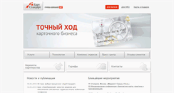Desktop Screenshot of cardstandard.ru